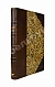 Антикварная книга Охотничий сборник — , 1912