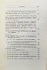 Антикварная книга Медиумические материализации — , 1891 дополнительное фото 7