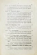 Антикварная книга Клаассен, Г. Практическое руководство по производству сахара — Клаассен Герман, 1910 дополнительное фото 11
