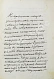 Антикварная книга Кронштадтский, И. [Сергиев, И.И.] Моя жизнь во Христе или минуты духовного трезвения и созерцания, благоговейного чувства, душевного исправления и покоя в Богу — Кронштадтский Иоанн, 1899 дополнительное фото 6