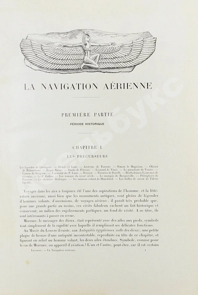 Антикварная книга Лекорню, Ж. Воздухоплавание — Лекорню Жозеф, 1912 дополнительное фото 3