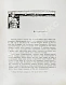 Антикварная книга Императорский Речной Яхт-Клуб. 1860-1910 — , 1910 дополнительное фото 5