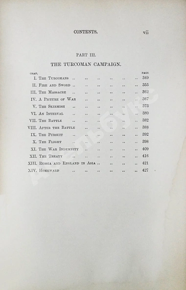 Антикварная книга MacGahan, J.A. Campaigning on the Oxus and the Fall of Khiva. МакГахан, Я.А. Военные действия в Оксусе и падение Хивы — МакГахан Януарий Алоизий MacGahan Januarius, 1874 дополнительное фото 12