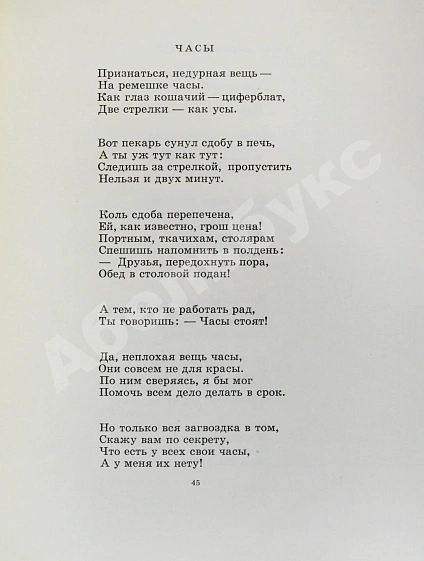 Антикварная книга Дриз, О.О. [автограф] Зелёные портные. Стихи — , 1963 дополнительное фото 6