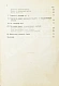 Антикварная книга Озеров, И.Х. Как расходуются в России народные деньги? — Озеров Иван Христофорович, 1907 дополнительное фото 7