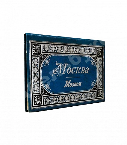 Антикварная книга Москва. Moscou — , 1900