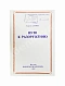 Антикварная книга Фойгт, К.Д. Пути к разоружению — Фойгт Карстен Дитрих, 1982 дополнительное фото 2