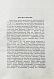 Антикварная книга Семёновский, П.С. Дактилоскопия как метод регистрации — , 1923 дополнительное фото 3