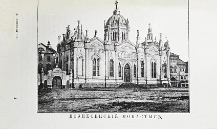 Антикварная книга Никифоров, Д.И. Из прошлого Москвы. (Записки старожила) — , 1901 дополнительное фото 5