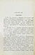 Антикварная книга Станюкович, А.М. Школа поварского и кондитерского искусств — Станюкович Александр Михайлович, 1893 дополнительное фото 3