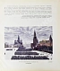 Антикварная книга Героическая оборона Москвы. Великая Отечественная война — , 1942 дополнительное фото 6