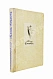 Антикварная книга [автограф Галины Улановой Касьяну Голейзовскому] — Богданов-Березовский Валериан Михайлович, 1949