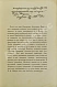 Антикварная книга Кочубей, П.А. [автограф] Воспоминания Петра Аркадьевича Кочубея — Кочубей Пётр Аркадьевич, 1890 дополнительное фото 2