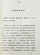 Антикварная книга Бусов, В. Школа как играть в карты, шашки и шахматы — Бусов В., 1886 дополнительное фото 5