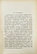 Антикварная книга Популярный финансово-экономический словарь — , 1925 дополнительное фото 4