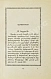 Антикварная книга Ширакаци, А. Вопросы и решения. Вардапета Анании Ширакца, армянского математика VII века — , 1918 дополнительное фото 5