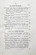 Антикварная книга Риттер, К. Иран — , 1874 дополнительное фото 8