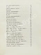 Антикварная книга Шаламов, В.Т. Московские облака — , 1972 дополнительное фото 8