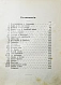 Антикварная книга Витковская, С.В. Кругом земли. Путевые воспоминания — Витковская Софья Васильевна, 1915 дополнительное фото 8