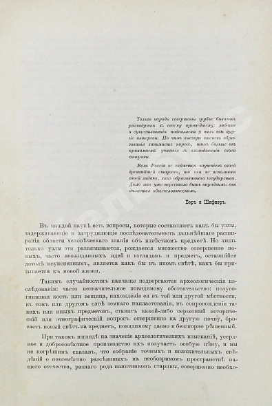 Антикварная книга Сементовский, А.М. Белорусские древности, изданные А.М. Сементовским — Сементовский Александр Максимович, 1890 дополнительное фото 4