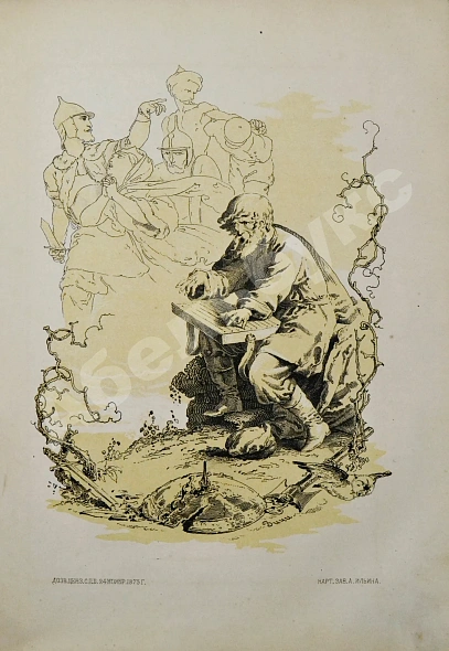 Антикварная книга Игорь князь Северский. Слово о полку Игореве — , 1876 дополнительное фото 5