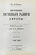 Антикварная книга Дрейпер, Дж. История умственного развития Европы — , 1910 дополнительное фото 4