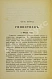 Антикварная книга Линде-Северин. Непостижимая сила — Линде-Северин, 1909 дополнительное фото 4