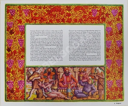 Антикварная книга The book of Esther [Книга Эсфирь] — ,  дополнительное фото 4