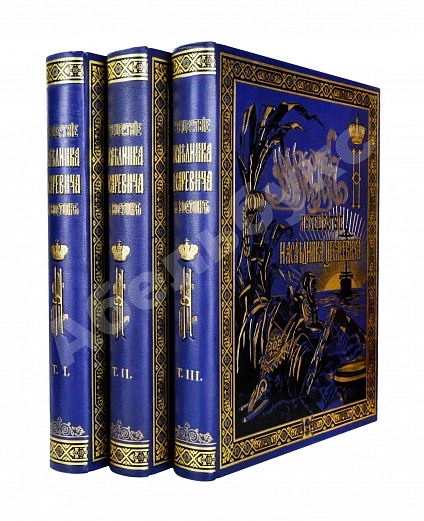 Антикварная книга Ухтомский, Э.Э. Путешествие на Восток Его Императорского Высочества государя Наследника Цесаревича 1890-1891 — , 1893-1897