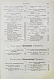 Антикварная книга Брэм, А. Жизнь животных Брэма — , 1902-1909 дополнительное фото 46