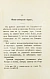 Антикварная книга Кейзерлинг, Р. Сибирь. Из путевых записок гр. Р. Кейзерлинга — , 1900 дополнительное фото 5