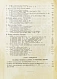 Антикварная книга Советские нефти — , 1938 дополнительное фото 9