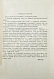Антикварная книга Александров, А.П., Исаков, И.С., Белли, В.А. Операции подводных лодок — Исаков Иван Степанович Белли Владимир Александрович, 1933 дополнительное фото 4
