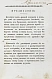 Антикварная книга Филонов, Б.В. Краткая грамматика древнего греческого языка, изданная по высочайшему повелению — Филонов Борис Васильевич, 1820 дополнительное фото 4