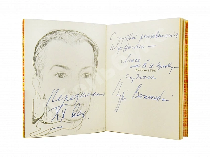 Антикварная книга Вознесенский, А.А. [автограф] Мозаика. Стихи и поэмы. Первая книга поэта — Вознесенский Андрей Андреевич, 1960 дополнительное фото 4