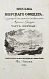 Антикварная книга Броневский, В.Б. Письма морского офицера — , 1825-1826 дополнительное фото 2