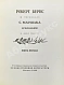 Антикварная книга Маршак, С.Я. [автограф] Роберт Бёрнс в переводах С. Маршака — Маршак Самуил Яковлевич, 1963 дополнительное фото 4