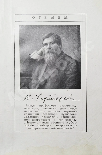 Антикварная книга Столл, С. Что необходимо знать мальчику — , 1911 дополнительное фото 3