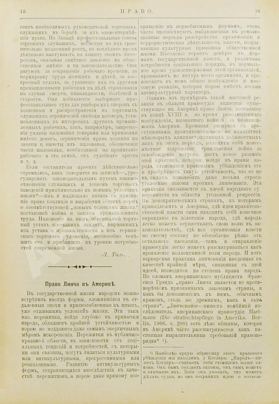 Антикварная книга Право. Еженедельная юридическая газета за 1907 год — , 1907 дополнительное фото 3