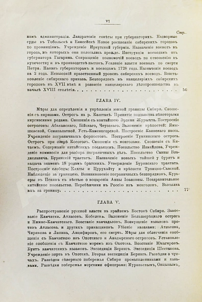 Антикварная книга Андриевич, В.К. История Сибири — , 1889 дополнительное фото 12