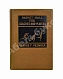 Антикварная книга Veenker, G.F. Basket ball for coaches and players. Винкер, Дж.Ф. Баскетбол для тренеров и игроков — Винкер Джордж Veenker George F, 1930 дополнительное фото 2