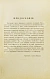 Антикварная книга [автограф командира крейсера «Адмирал Макаров» Константина Нехаева] — , 1912 дополнительное фото 5