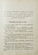 Антикварная книга Процесс адвокатов (Л.А. Базунова и Г.С. Аронсона) — , 1910 дополнительное фото 3
