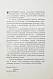 Антикварная книга Фокс, Г.А. Бэкон (Малосольная свинина) — , 1924 дополнительное фото 6