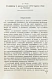 Антикварная книга Иессен, А.А., Деген-Ковалевский, Б.Е. Из истории древней металлургии Кавказа — Деген-Ковалевский Борис Евгеньевич, 1935 дополнительное фото 3