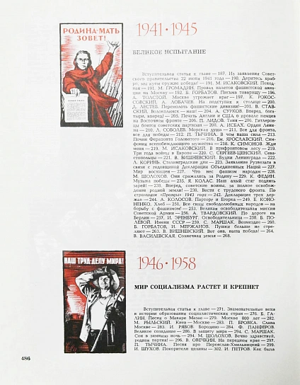 Антикварная книга [автограф министра мясной и молочной промышленности Серафима Барабаша] Эпоха - газетной строкой. «Правда» 1917-1967  — , 1967 дополнительное фото 11