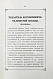 Антикварная книга Пассек, В.В. Московская справочная книжка — , 1842 дополнительное фото 7