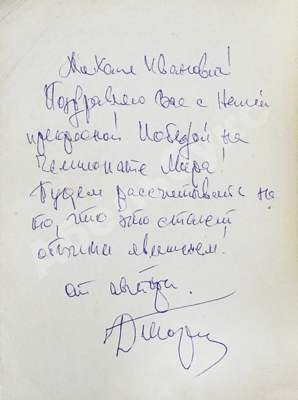 Тарасов, А.В. [автограф] Совершеннолетие дополнительное фото 4