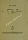 Антикварная книга Зак, А.Н. Развёрстка государственных долгов — , 1923 дополнительное фото 3