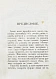 Антикварная книга Соболев, А.С. Руководство об ужении рыбы в Москве-реке — , 1887 дополнительное фото 3